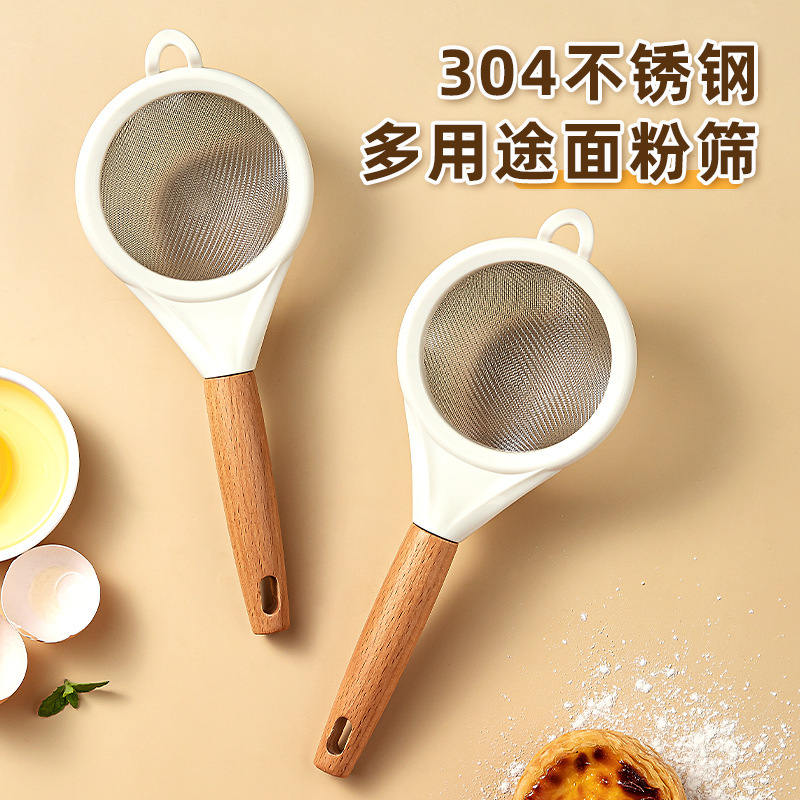 不锈钢面粉筛子厨房家用烘焙细漏网糖粉筛果汁豆浆过滤网筛面粉筛