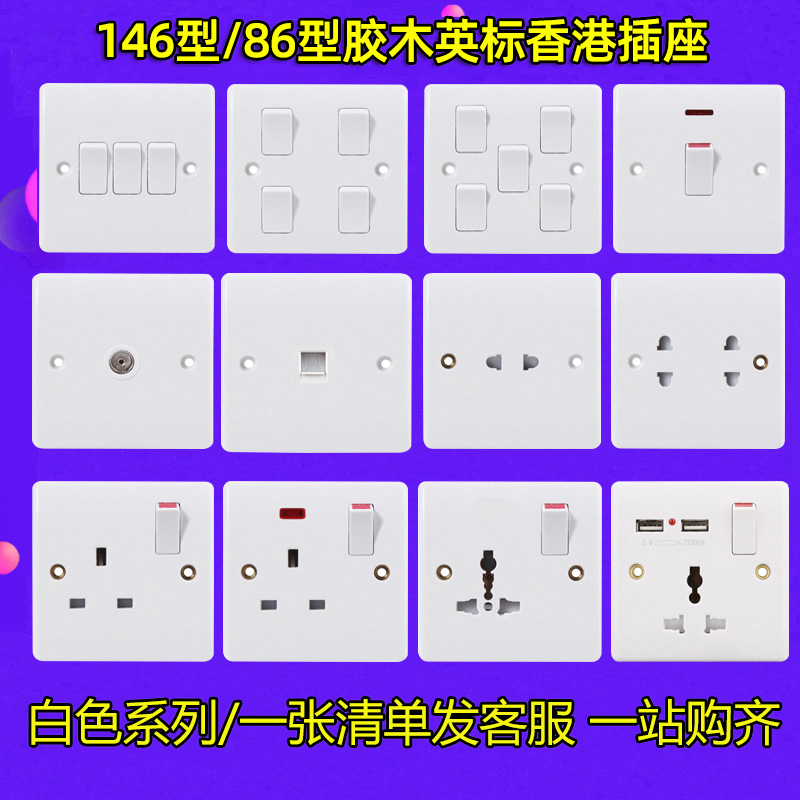 146-type bakelite panel British standard Hong Kong British standard square three-hole power wall socket 13A British socket with switch details Picture