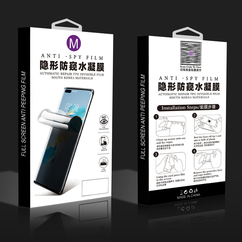 适用防窥水凝产品图