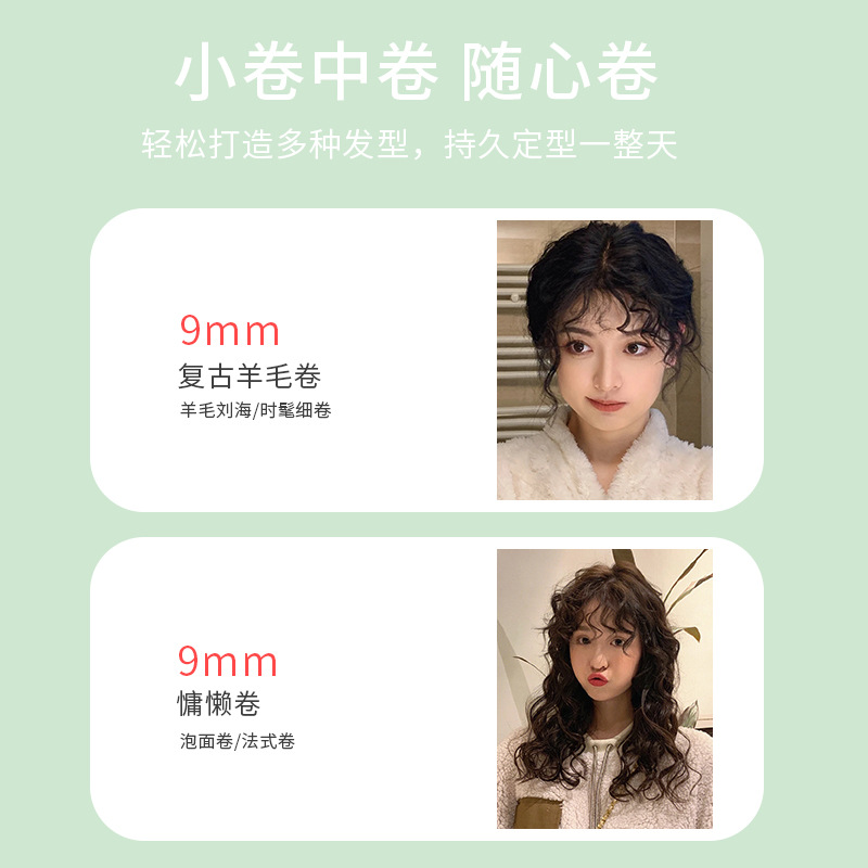卷发器、直发器实物图