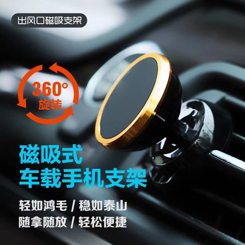 车载手机支架/手机卡扣/奔驰车手机支架车载/手机车载支架/磁吸车载支架产品图