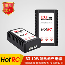 B3充电器 航模锂电池7.4V/11.1V/2S/3S平衡充 跨境高品质款 HOTRC