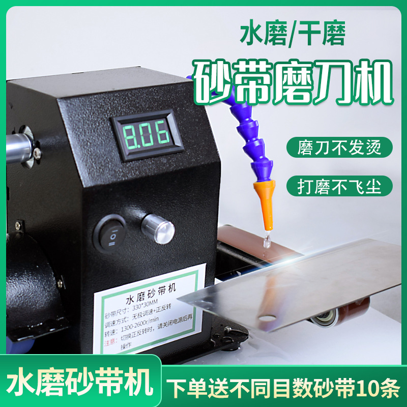 Mobile Water-Cooled Electric Knife Sharpener Automatic Water Grinding Small Belt Sander Household Scissors Sharpener Universal