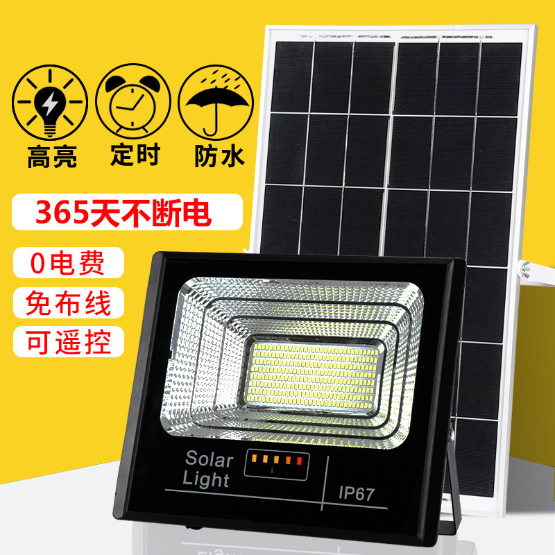 太阳能灯 家用户外庭院灯led大功率聚宝盆工程防水投光灯厂家直销