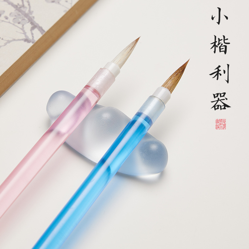 毛笔/书法套装/秀丽笔学生/笔洗/毛笔套装白底实物图