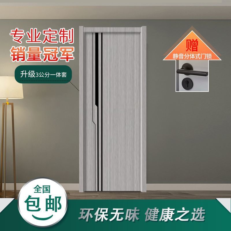 Carbon crystal door, wooden door, interior door, solid wood room door, bedroom door set, door frame, door casing, paint-free, simple cross-border distribution details Picture