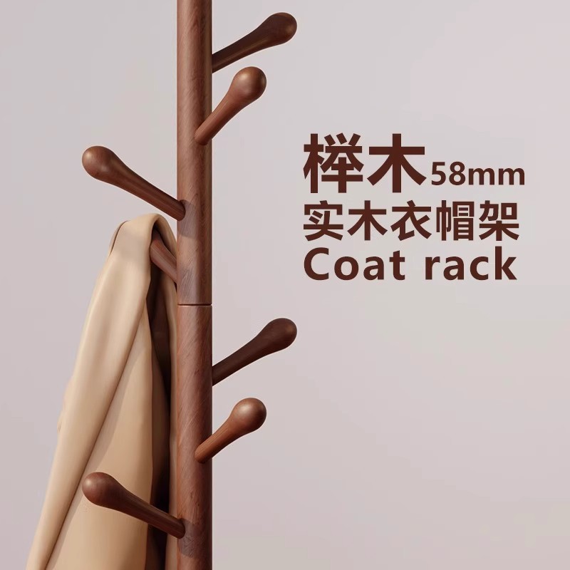 实木衣架落地衣帽架卧室家用挂衣架简易立式树杈挂衣杆榉木挂包架