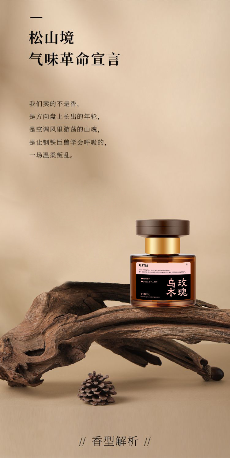 乌木玫瑰车载香薰2025新款汽车车用香水持久留香女式车内香氛详情16