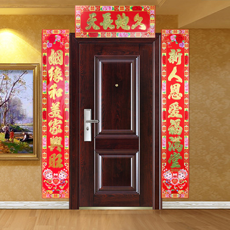 Wholesale of wedding supplies, wedding room decoration couplets, wedding couplets, housewarming couplets for new homes, and couplets in stock details Picture
