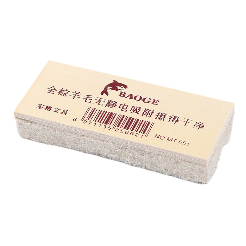 Simple white wool felt blackboard eraser, electrostatic adsorption cleaning eraser, khaki classroom chalk eraser wholesale Item Picture