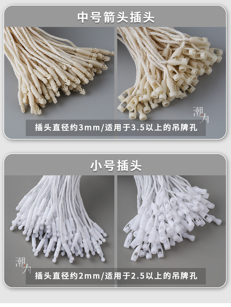 批发服装吊牌串绳涤纶绳珠宝女装10cm手穿绳厂家直销 子弹头吊粒详情19