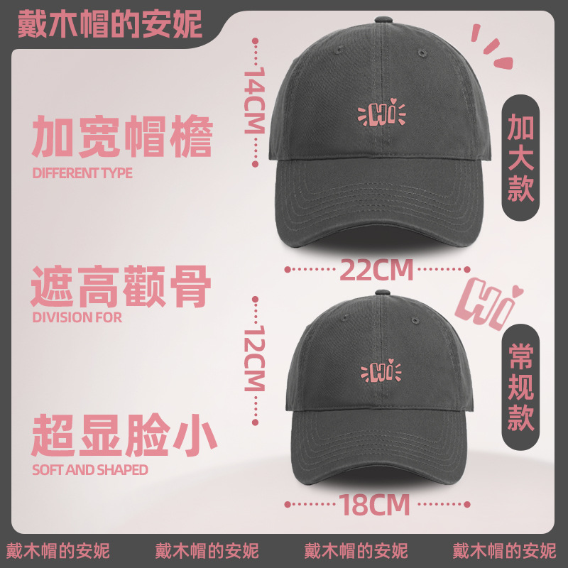 品牌【森多娜】 鸭舌帽 棒球帽 灰色大头围棒球帽加大加深鸭舌帽粉色宽帽檐大脸帽子女2025新款夏