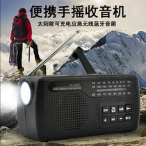 Amazon sells outdoor emergency radio handheld solar charging Bluetooth portable NS-2045S radio