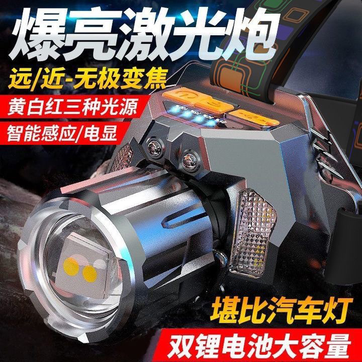 新款LED强光头灯红黄白三光源户外夜钓远射手电筒超亮头戴式矿灯