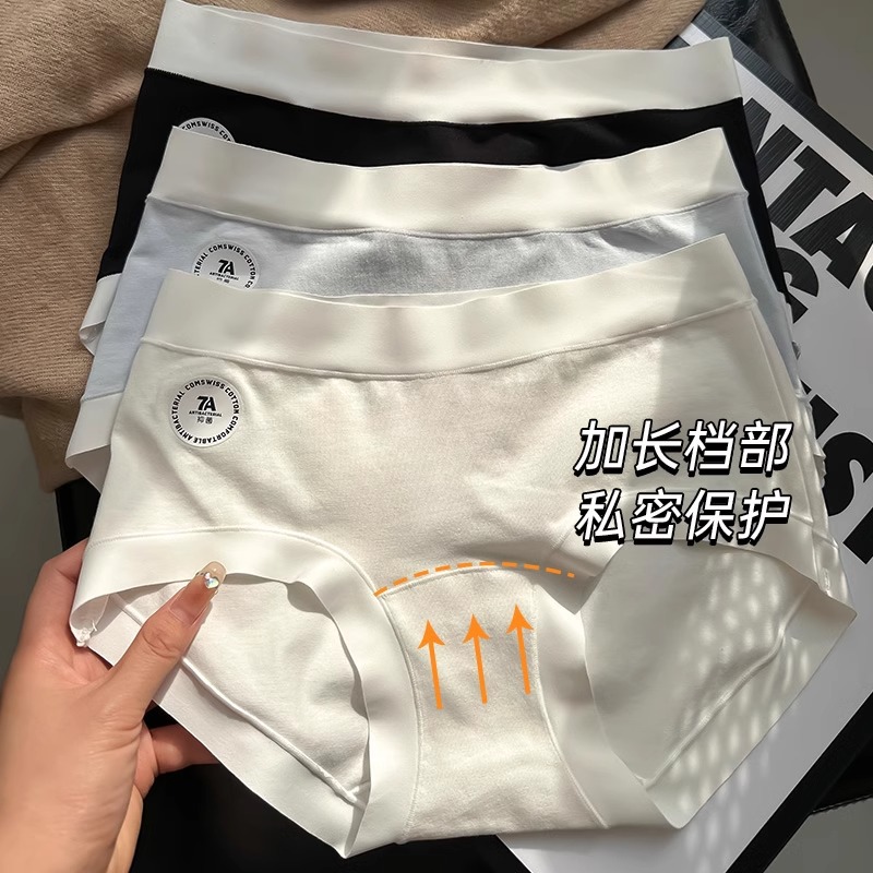 7A类新疆棉高弹无痕立体大包臀透气纯棉裆中腰女士平角三角女内裤