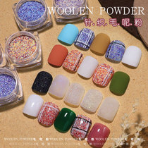 Manicure small balsamic wool powder icing powder rainbow powder snow melting powder granulated sugar sweater powder colored nail decoration