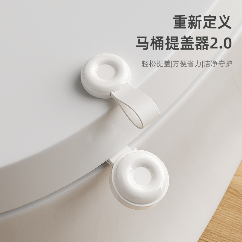 爱优汇简约马桶提盖器不脏手掀马桶盖提拉手神器坐便盖把手揭盖器