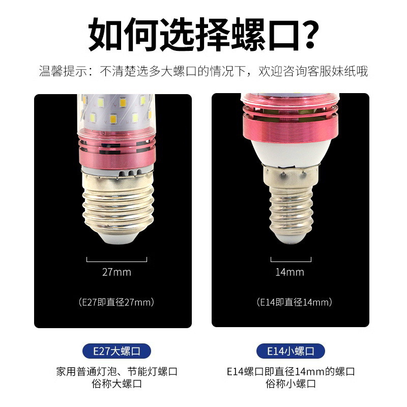 LED bulb corn lamp, household E27 threaded E14 screw socket energy-saving lamp, warm white three-color light table lamp, chandelier light source details Picture