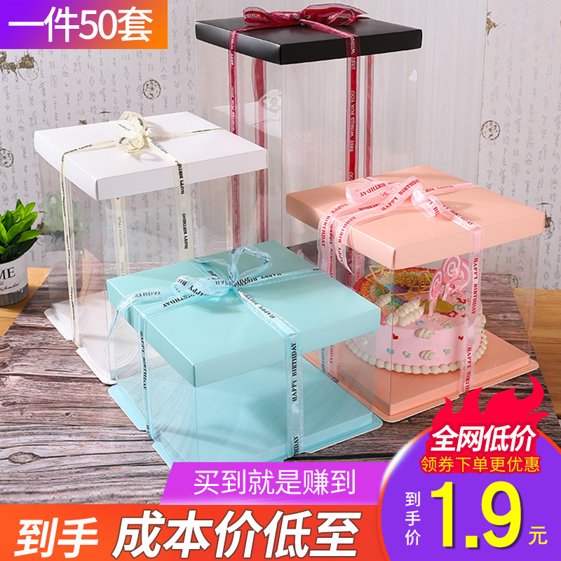 透明生日蛋糕盒子包装盒4四寸六8八10十12单双层网红节日礼品打包