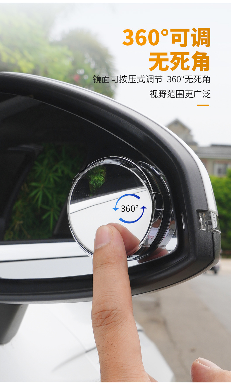 倒车盲区辅助镜神器小圆镜高清汽车后视镜吸盘式可度开车变道详情6
