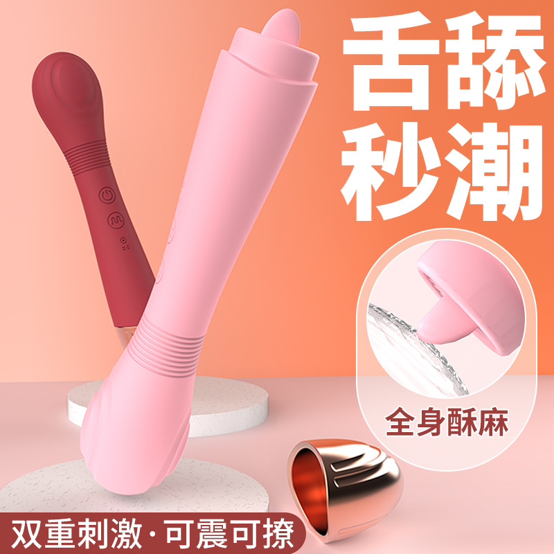 Vibrator tongue lick AV stick second hipster masturbator Sex toy Adult sex toy for girls