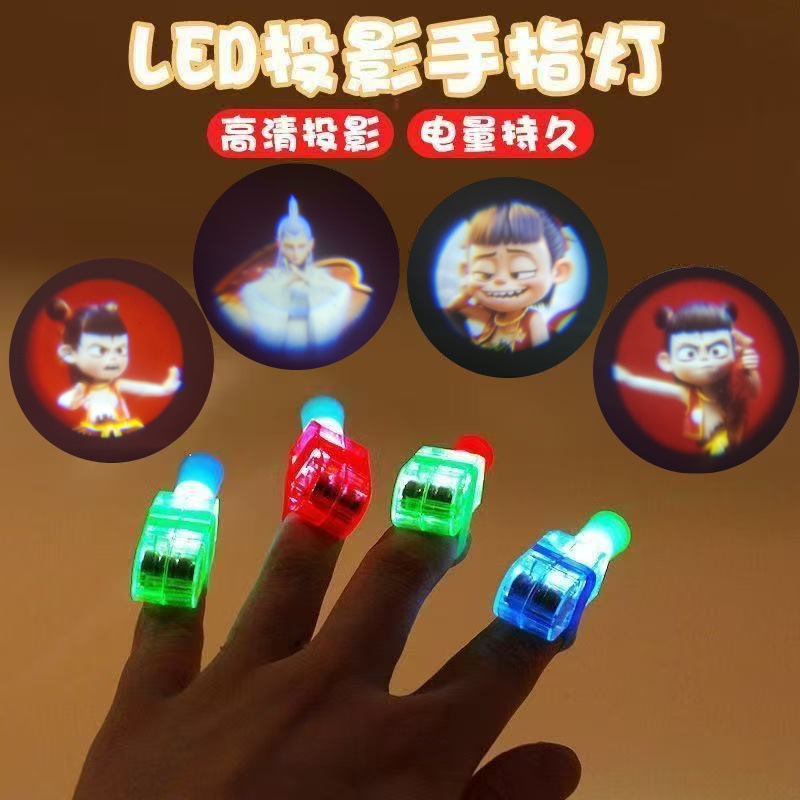 挪扎手指投影灯澳凸曼发光戒指led灯炫酷指尖灯儿童趣味节日玩具