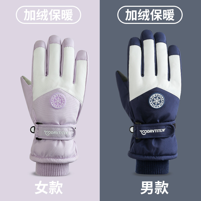 Winter skiing warm gloves for couples, outdoor cycling touch screen fleece cold-proof and wind-proof electric bike gloves