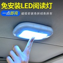 Car reading light led light Car ceiling light Interior light Rear interior light Interior light Trunk light