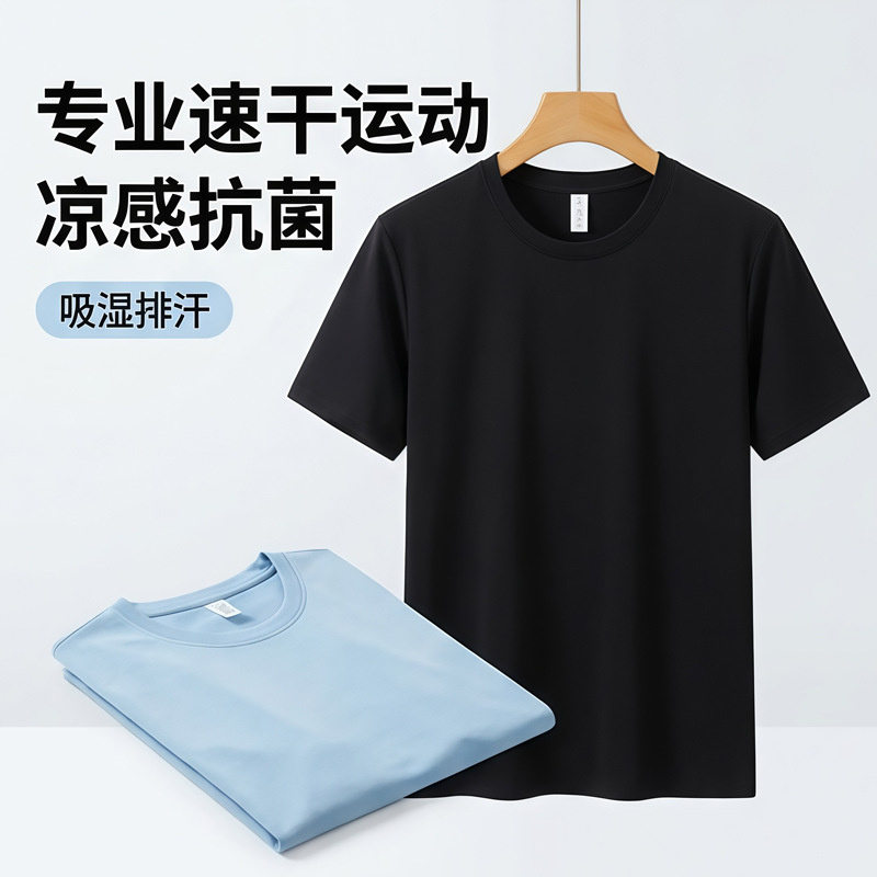 Men's short-sleeved sports T-shirt, antibacterial, moisture-absorbent, quick-drying, outdoor no-iron, sun-protective, breathable, commuting, cycling, cool men's T-shirt