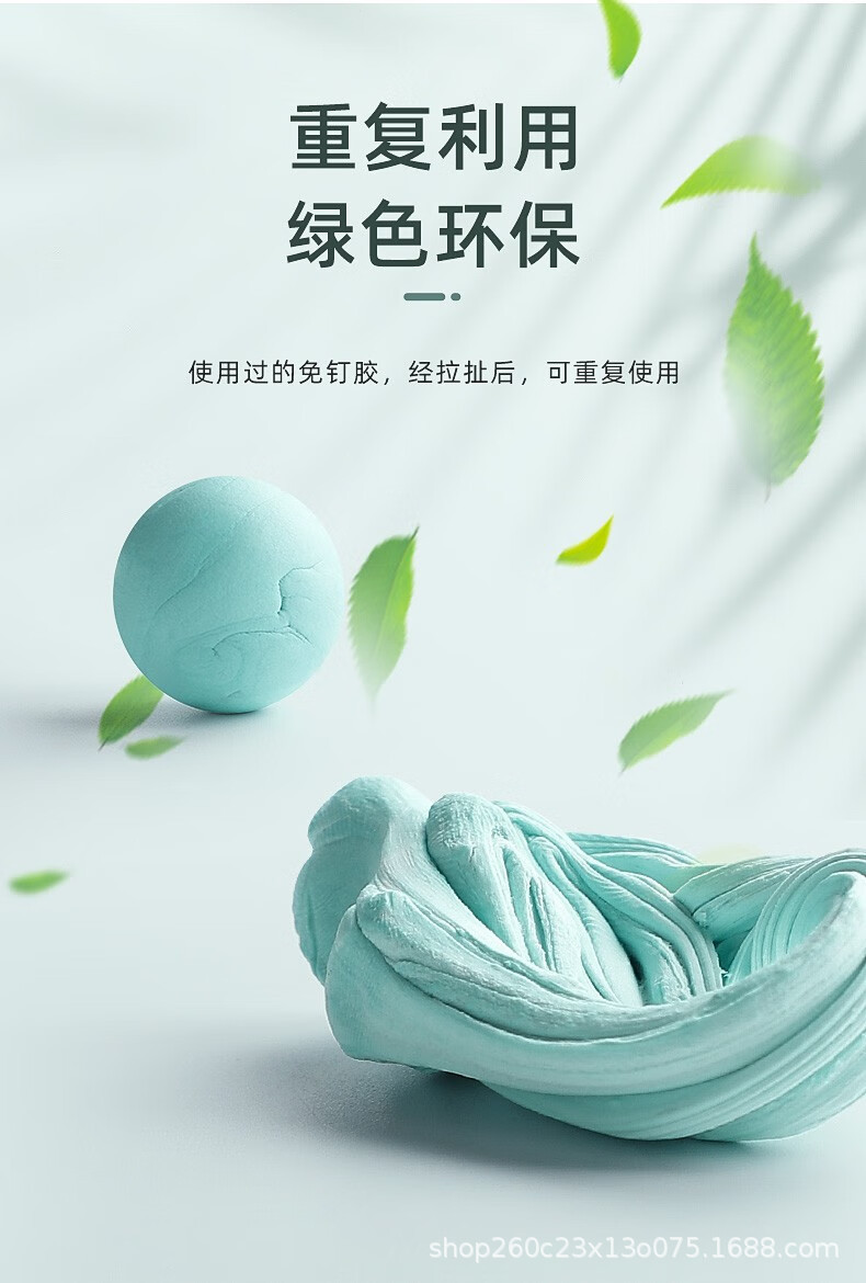 辉柏嘉免钉胶无痕胶蓝粘土丁胶照片相框墙胶万能海报胶宝胶187074详情9