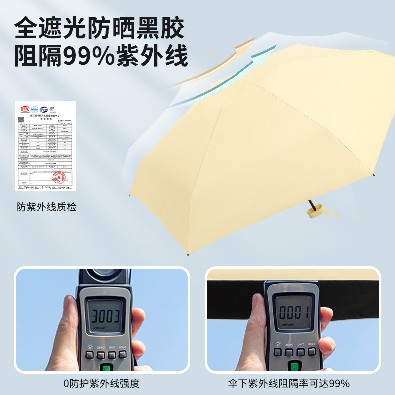 A dual-purpose women's sun protection and UV protection pocket umbrella, a six-fold flat mini sun umbrella, a small and portable sunshade umbrella Specification image