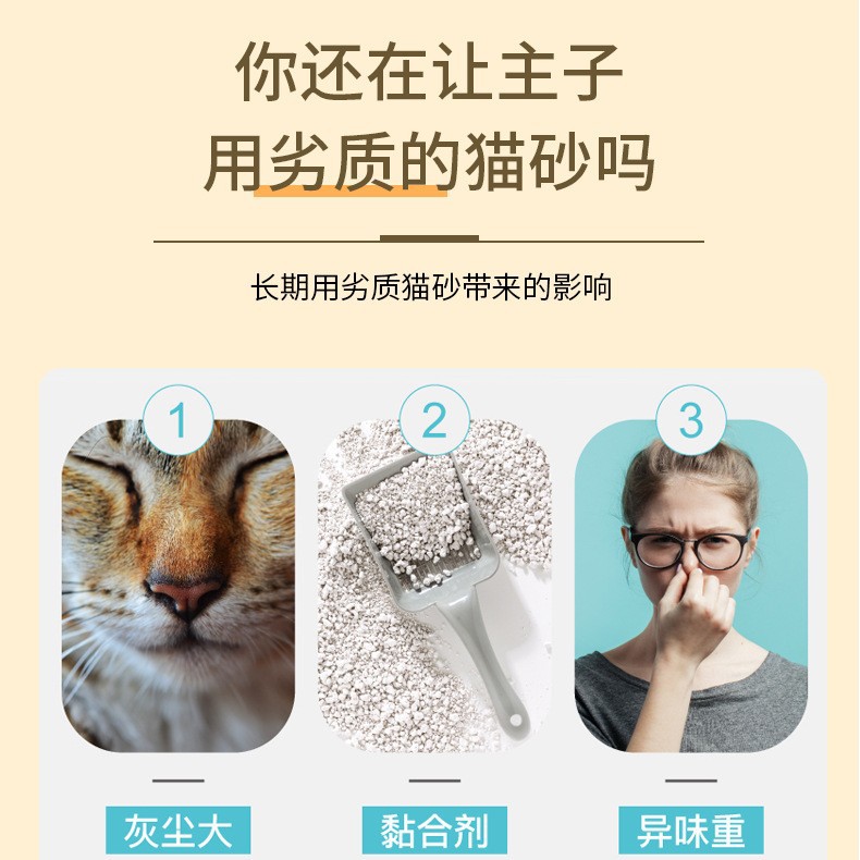 Wholesale original flavor milk fragrance pure tofu cat litter, dust-free plant cat litter, strong water absorption, fast ball formation, deodorizing cat litter factory Application Scenario