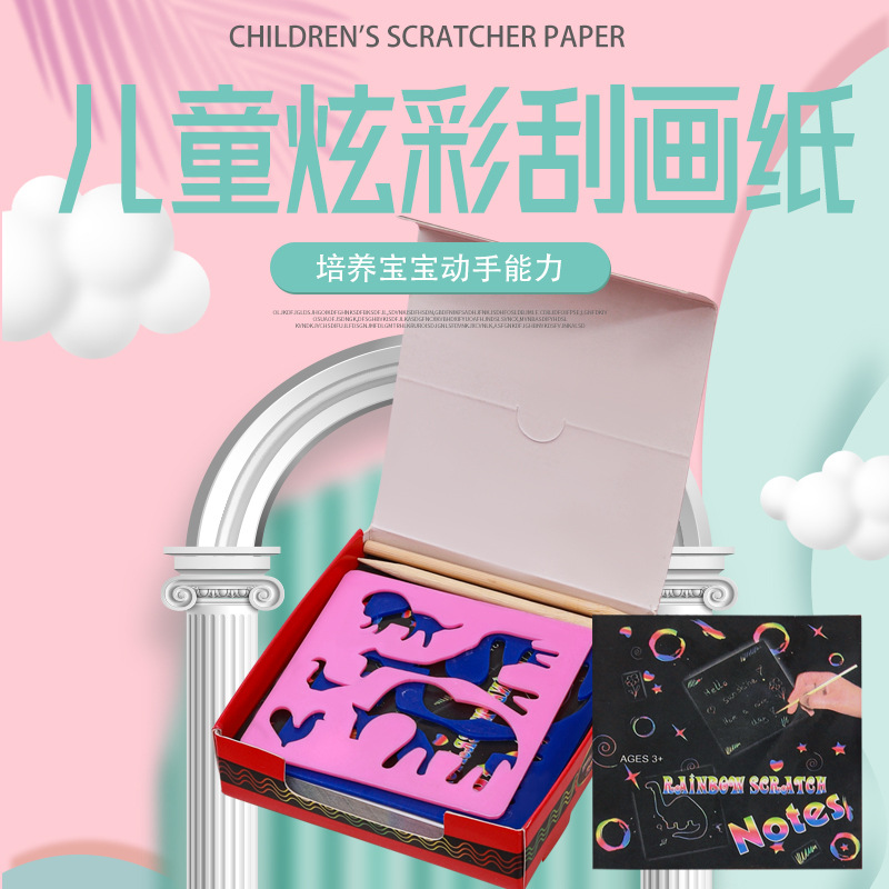 100 pieces of children's educational colorful scratch paper, DIY student fun scratch notes, cross-border scratch box set