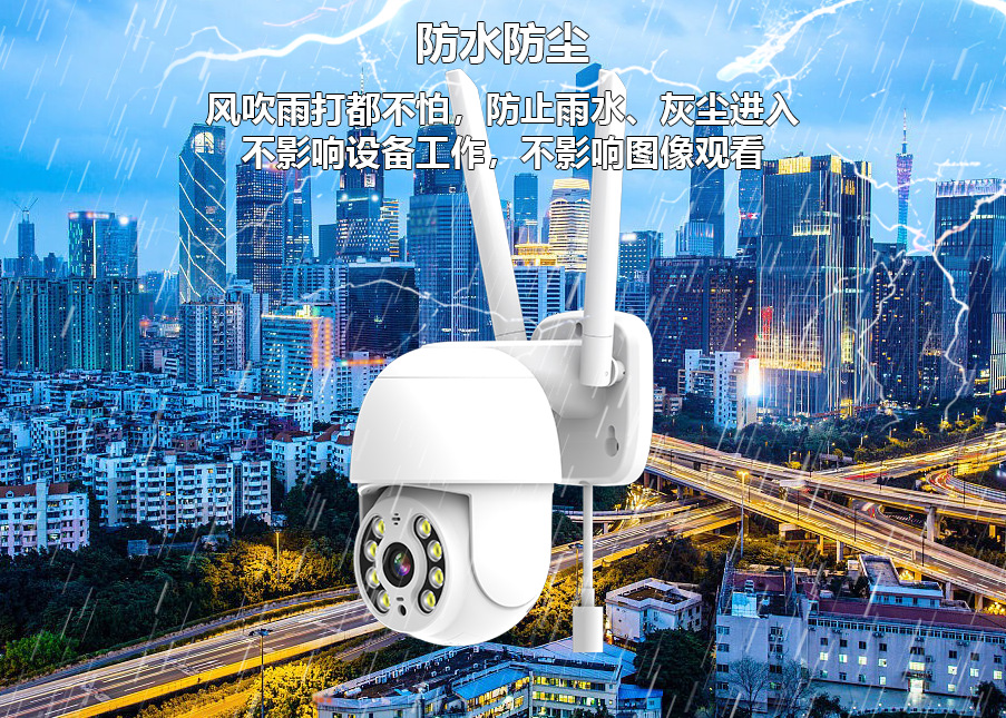 无线四路监控套装家用手机远程高清免布线攝像頭详情7