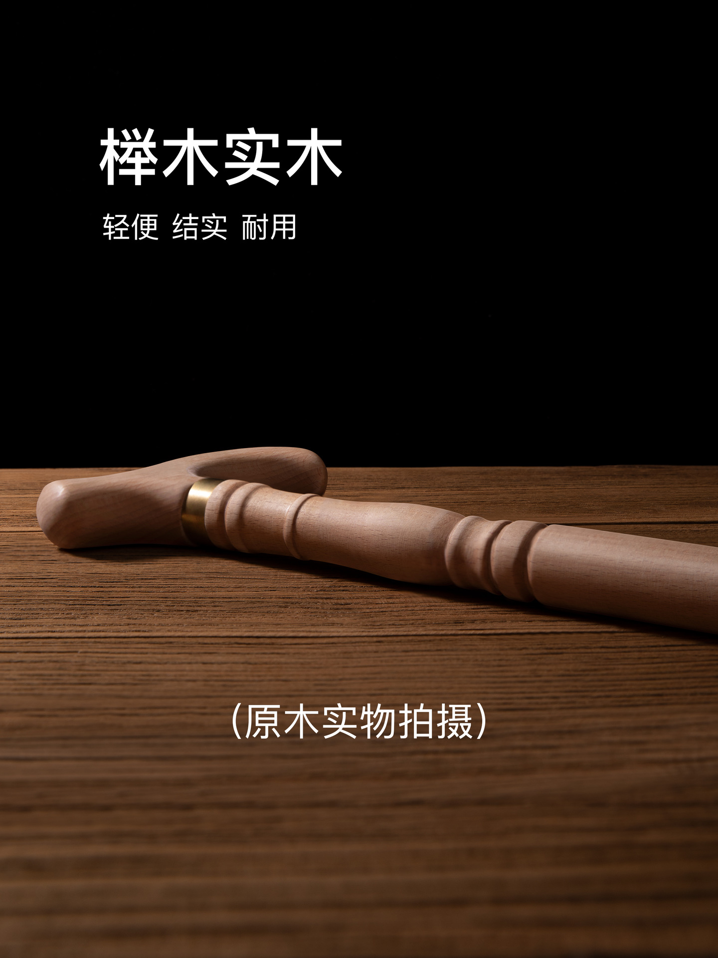 老人拐杖实木拐棍四脚防滑木质手杖老年人轻便捌杖龙头拐扙扶手棍产品图