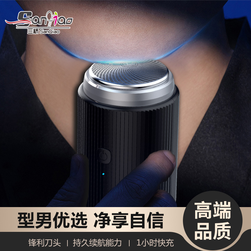 Mini electric shaver, small portable razor, powerful charging shaving device, douyin fast voice replacement Item Picture