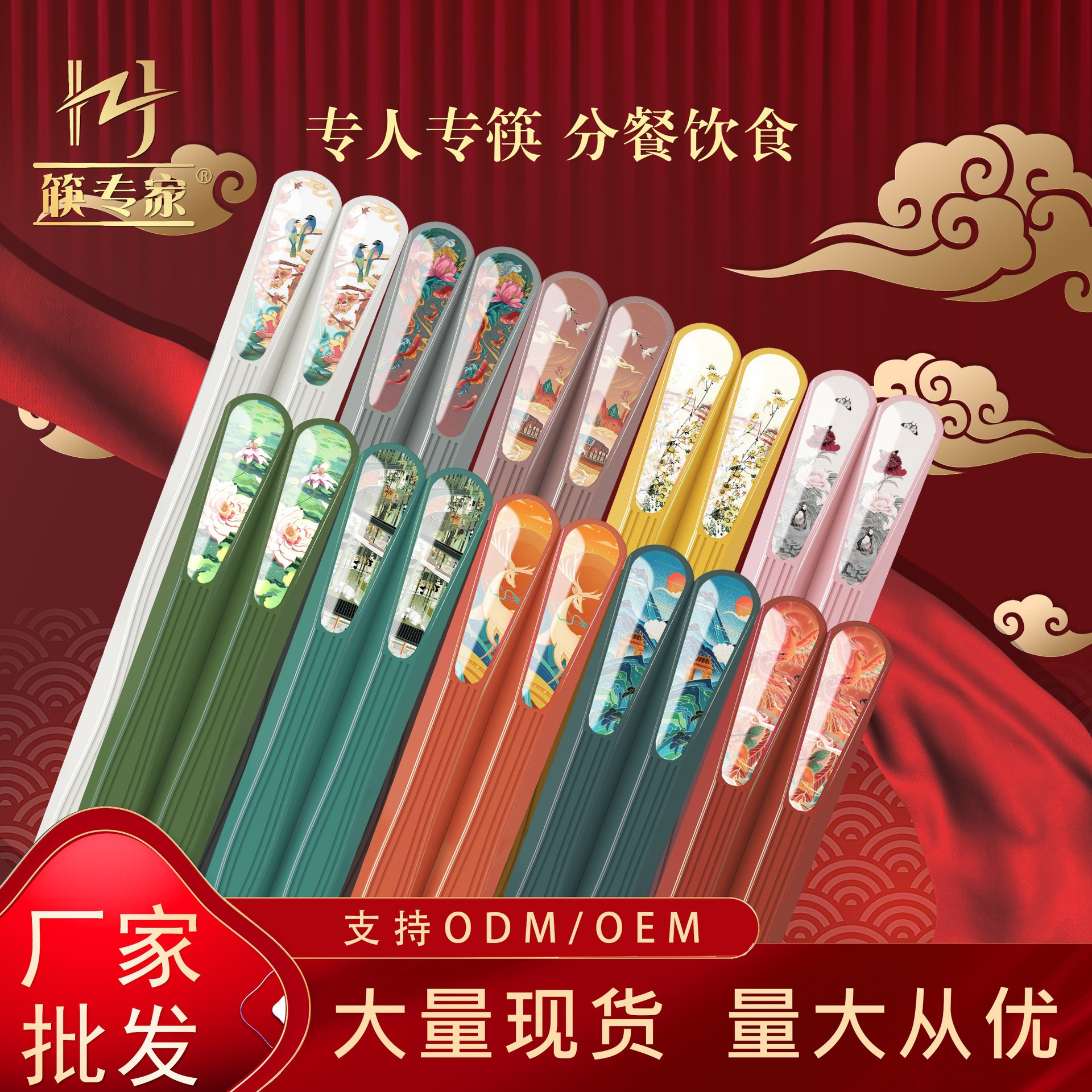 筷专家十双国潮风分餐筷耐高温家用送礼合金筷子厂家国潮