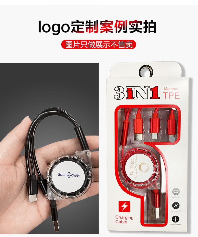 数据线/2米数据/充电线/快充线尼龙/三合一快充电线细节图
