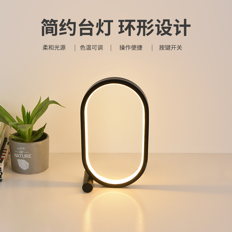 台灯现代批发创意新奇夜灯卧室USB插电灯货源护眼七彩床头读书灯