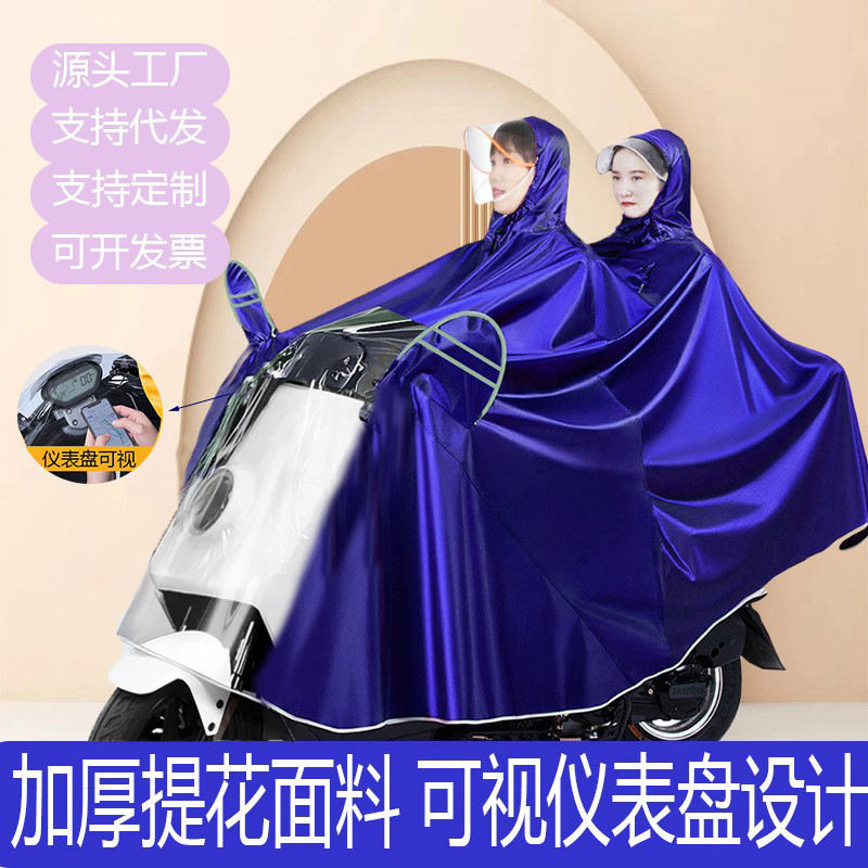 Jacquard fabric raincoat, motorcycle and electric bike raincoat, single and double student thickened raincoat to prevent heavy rain, electric bike large raincoat Application Scenario