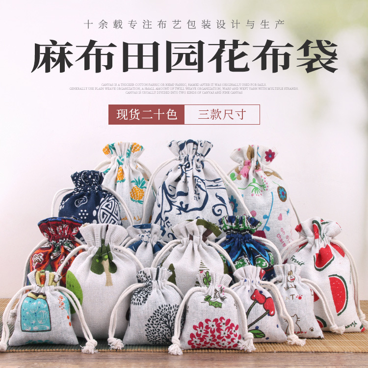 批发中国风青花麻布袋 空香囊小号束口袋 饰品礼品袋 收纳 整理袋