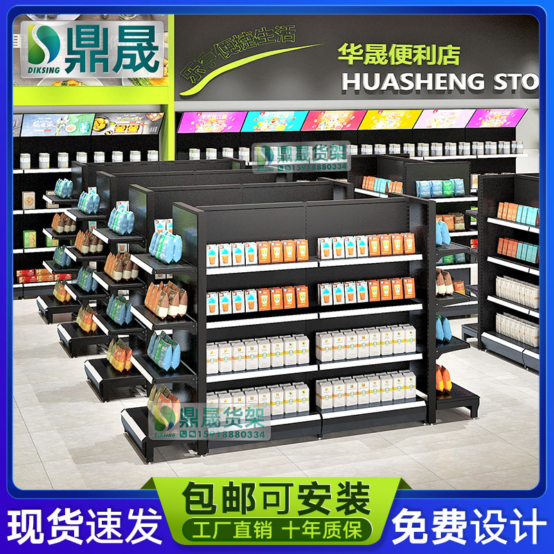 Supermarket Shelf Display Rack All Iron Hole Hole Board Convenience Store Meiyijia Business Super Double-Sided Container Stationery Snacks Mother And Child Application Scenario