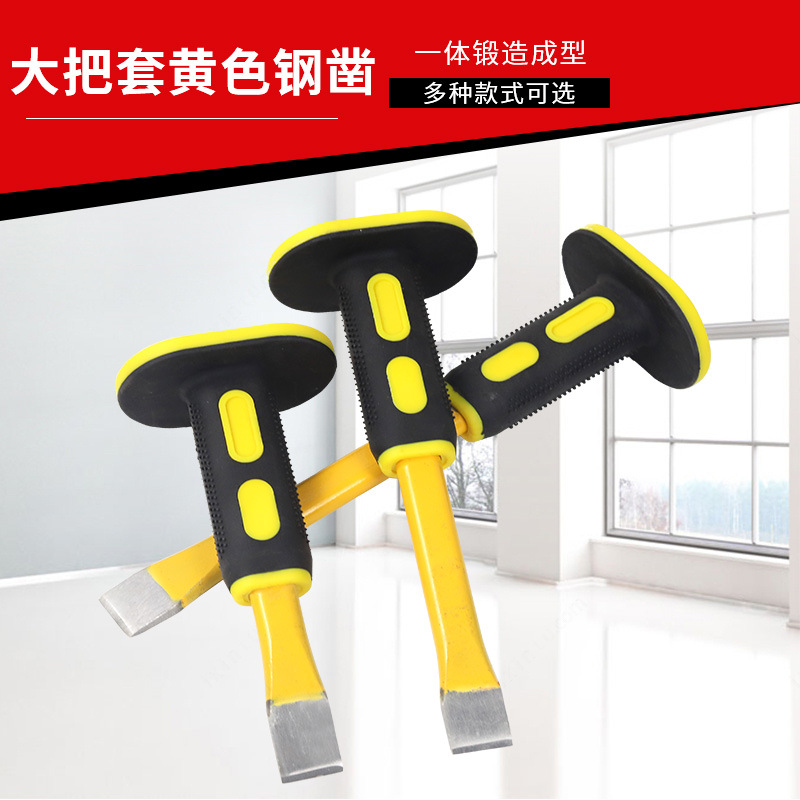 Yellow sleeve chisel, flat chisel, concrete chisel, tool chisel, alloy chisel head, cement stonemason chisel, stone stonemason chisel
