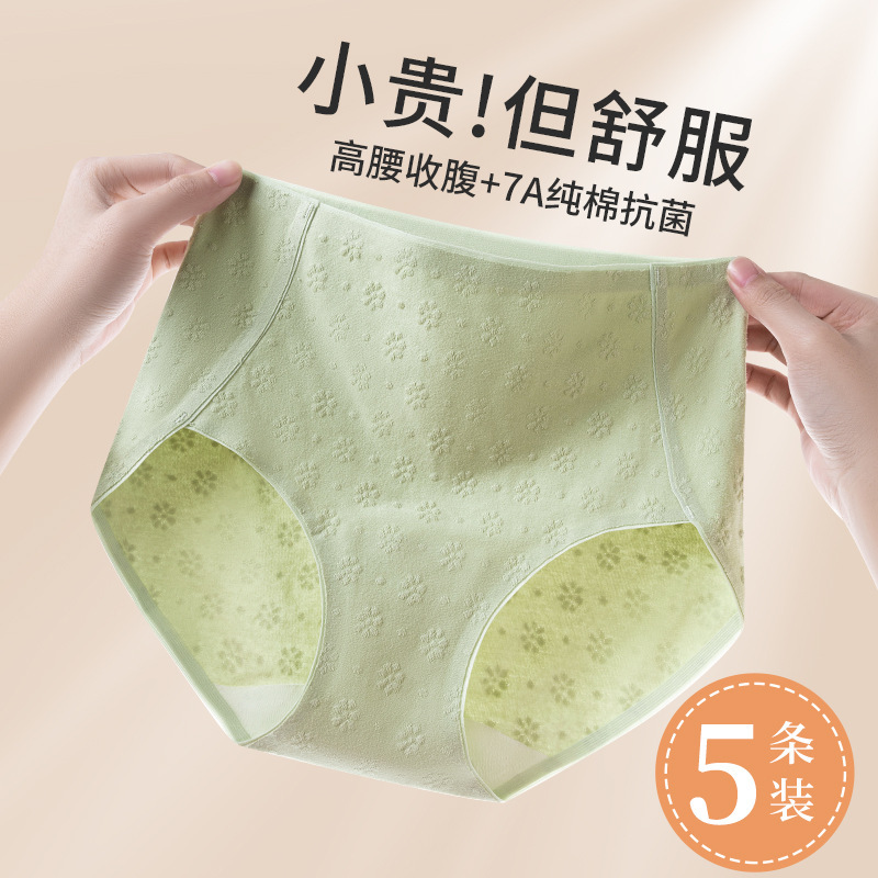 2024 New collection: Pure cotton women's high-waisted, belt-cinching, antibacterial, high-waisted, plus-size, seamless triangular shorts for women