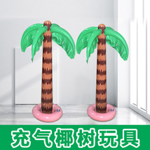 现货批发充气椰子树 派对玩耍PVC道具椰树盆栽吹气椰子树玩具