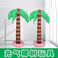 现货批发充气椰子树 派对玩耍PVC道具椰树盆栽吹气椰子树玩具图