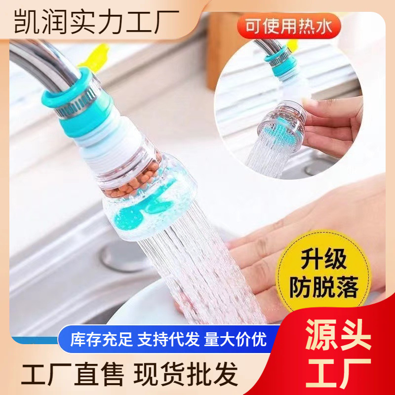 厨房通用水龙头防溅花洒过滤器延伸器可旋转伸缩自来水节水滤水器