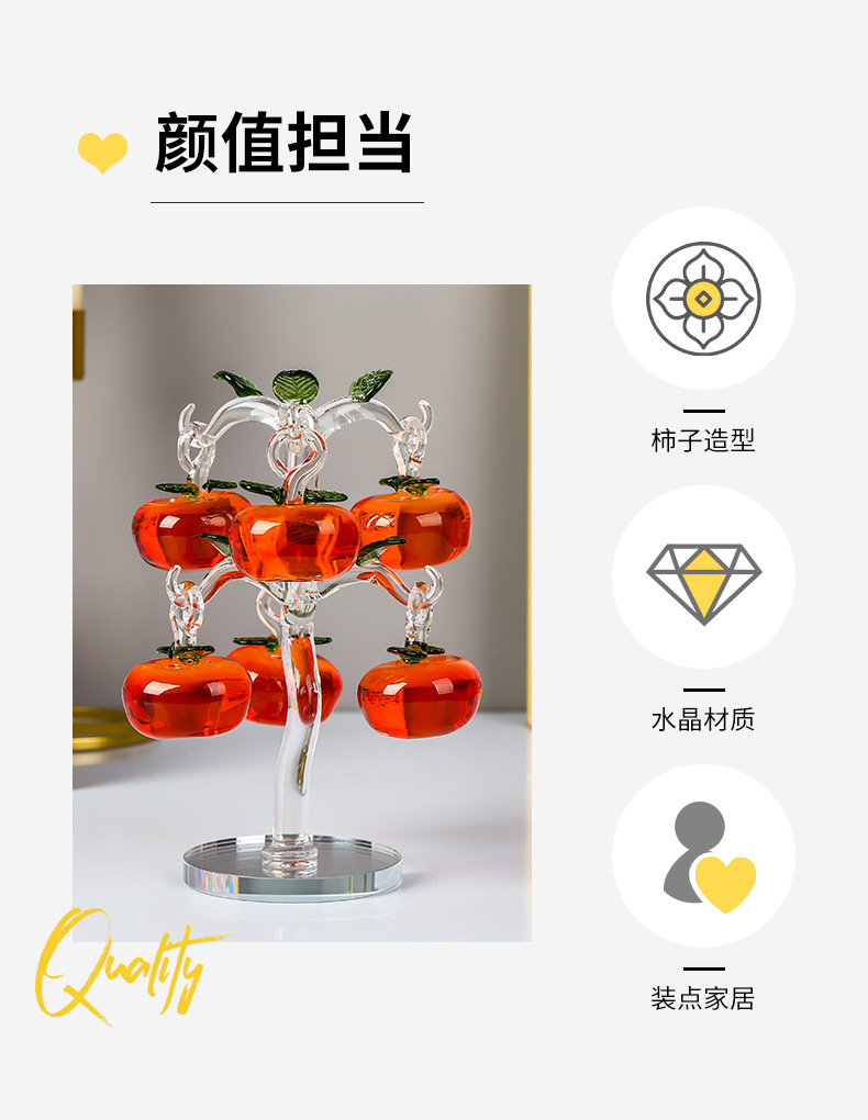 2025爆款现货批发事事如意水晶柿子树房间桌面工艺品客厅家居摆件详情2