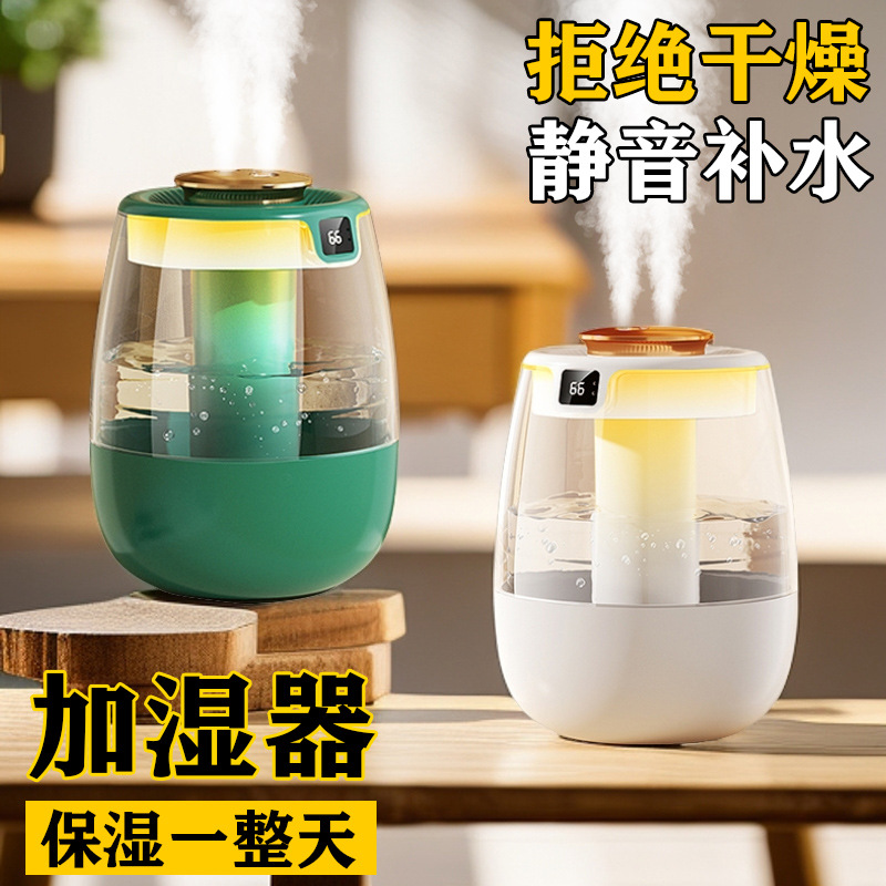 新款2L双喷加湿器usb大容量家用静音卧室办公室小夜灯数显加湿器