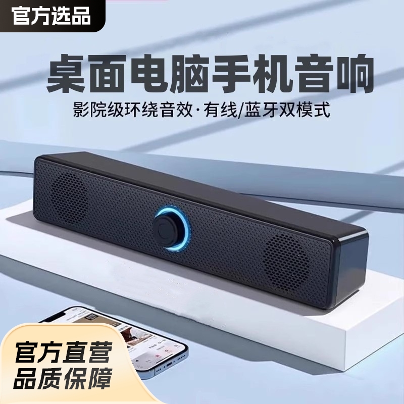 长条电脑音响台式家用桌面音箱笔记本有线蓝牙小音箱超重低音炮